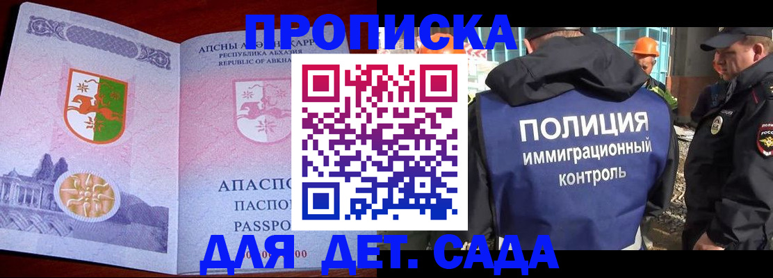 временная регистрация надежно в Мыски