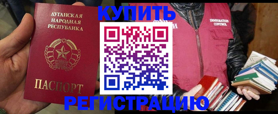 временная регистрация законно в Мыски