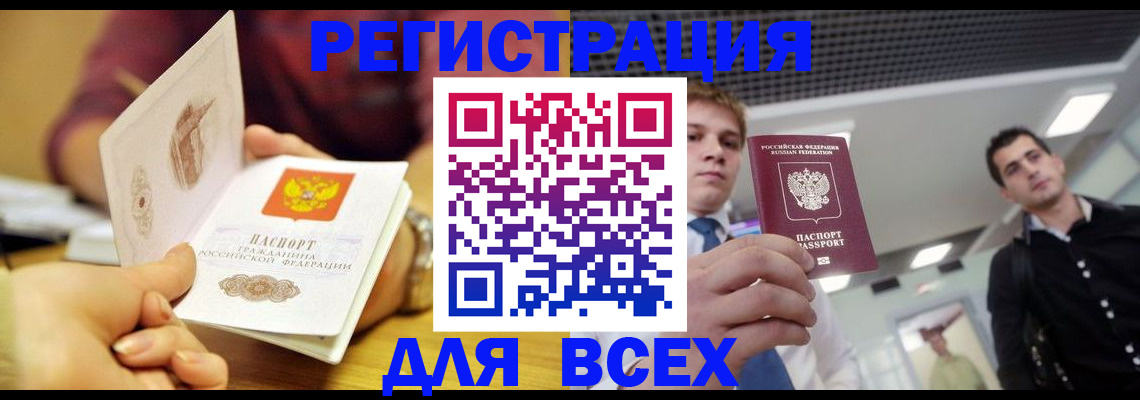 регистрация для дет. сада в Мыски