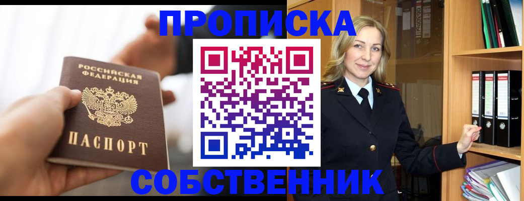 временная регистрация поиск в Мыски