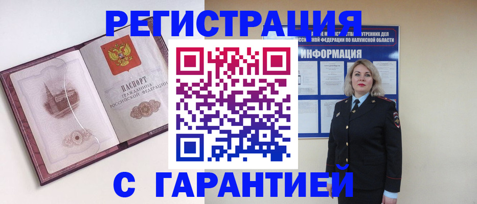 купить прописку в Мыски