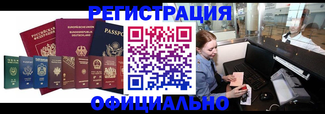 прописка для школы в Мыски