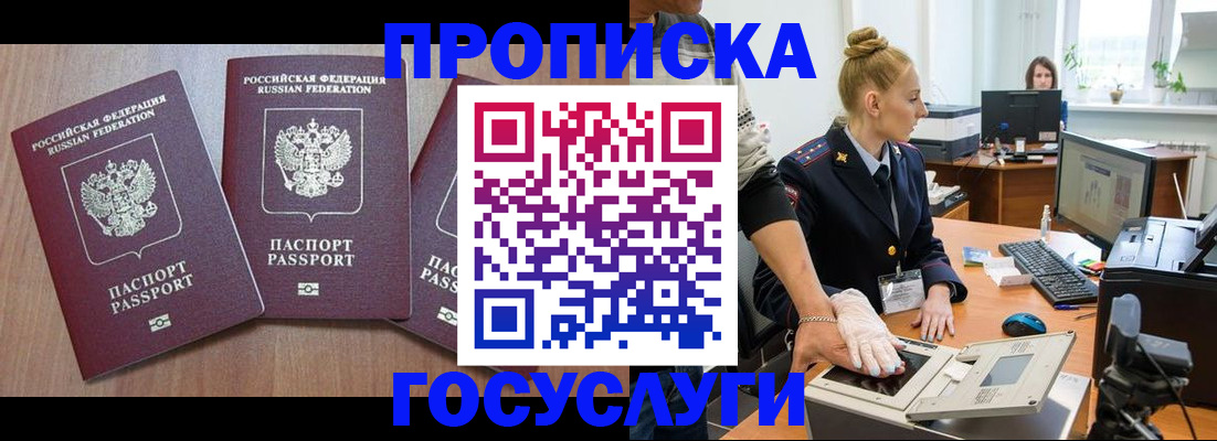 прописка поиск в Мыски